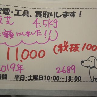 新生活！半額にしました！22000円→11000円 東芝 全自動洗濯機 4.5kg 2019年製 