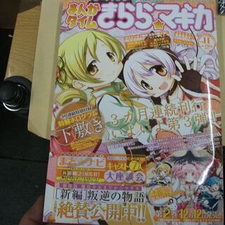 中古まんがタイムが無料 格安で買える ジモティー 中古まんがタイムが無料 格安で買える ジモティー
