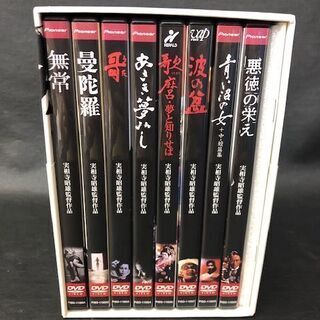 ☆新品☆ 実相寺昭雄コレクション　初回限定生産　DVD　8枚組　\\34,0000