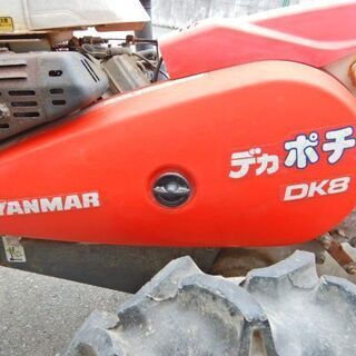 ヤンマー 耕運機 デカポチ DK8 歩行型 ガソリン 爪交換済み 実働