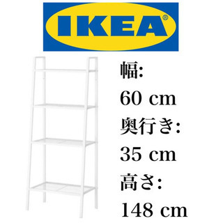 【引越し処分】値下げ不可 IKEA LERBERG レールベリ ...
