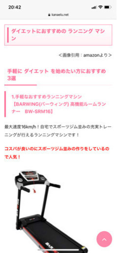 BARWING BW-SRM16 ルームランナー ランニングマシーン | humanication