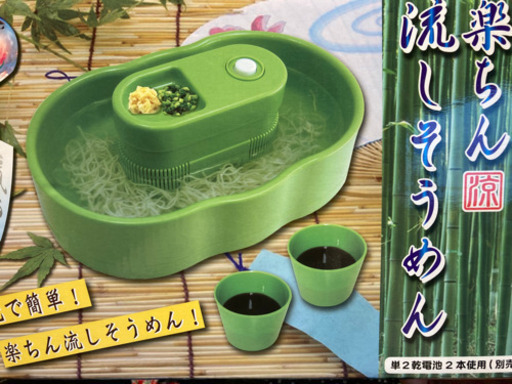 1回しか使用してません流しそうめんセット説明書 箱つき キッチン Kfckc 服部天神のキッチン家電 その他 の中古あげます 譲ります ジモティーで不用品の処分