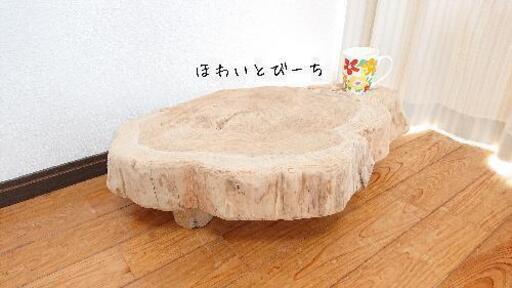 流木ローテーブル『70』