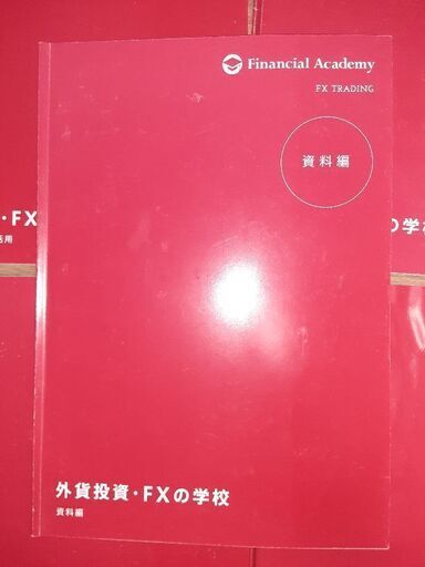 FX投資　フィナンシャルアカデミー外貨投資 Amazon.co.jp: 知識ゼロでも大丈夫! 基礎から応用までを体系的に