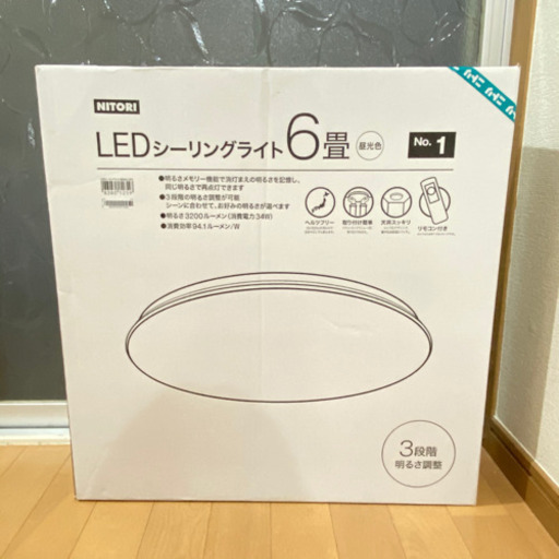 LEDシーリングライト リモコン付き