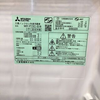 安心1年保証付】MITSUBISHI 2ﾄﾞｱ冷蔵庫 MR-P15C-B 2018年製 【ﾄﾚﾌｧｸ