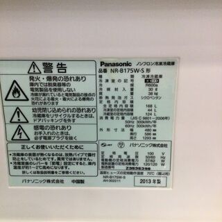 【安心６カ月保証付】Panasonic 2ﾄﾞｱ冷蔵庫 NR-B175W-S 2013年製 【ﾄﾚﾌｧｸ桶川店】