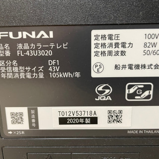 値下げ】4K対応液晶テレビ【保証あり】2020年製 43型 FUNAI FL-43U3020