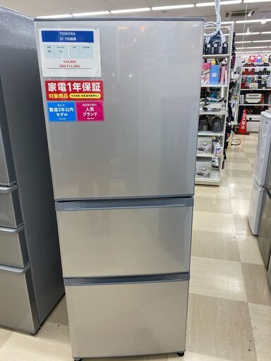 3ドア冷蔵庫 TOSHIBA GR-S33S 330L 2020年製