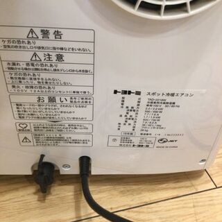 6ヵ月間保証】TAG label エアコン【トレファク桶川店】