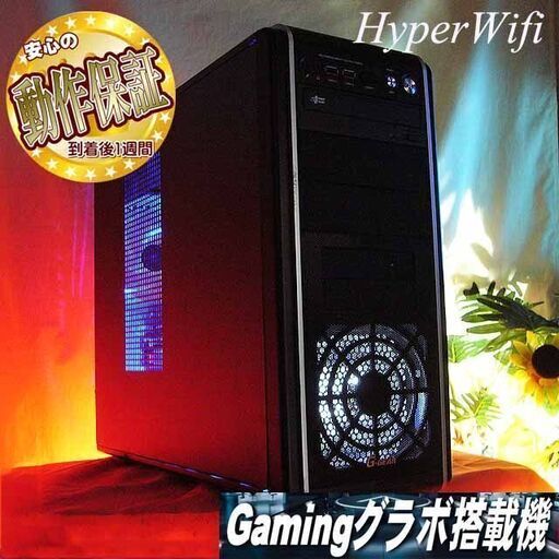 ★特価品★ハイパー無線★G-GEARゲーミング★フォートナイト/Apex◎現品組み上げ製造管理番号：0511JPS3
