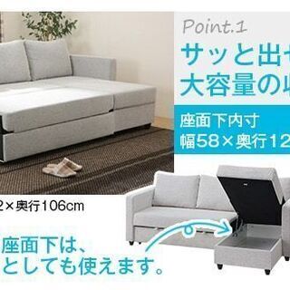 R233 NITORI 布張りカウチソファベッド(ノアーク GY) 美品