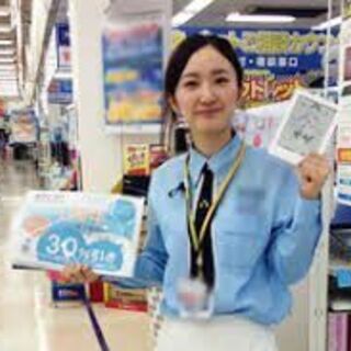 6月スタート‼　有名メーカーの掃除機・空気清浄機の販売スタッフ　小田井