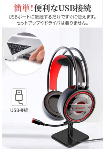お譲り先決まりました 新品未使用 ゲーミングヘッドセット 有線 7 1ch ヘッドセット ゲーミング 7 1バーチャルサラウンド ゲーミング くーこ プロフ必読 杉本町の家電の中古あげます 譲ります ジモティーで不用品の処分