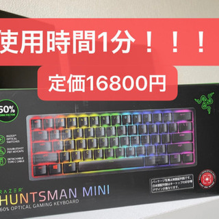 【ネット決済】ほぼ開封のみ！Razer HUNTSMAN MIN...