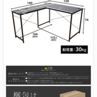 差し上げます　pcデスク　オフィスチェア