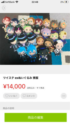ツイステグッズ まとめ売り
