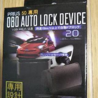 プリウス50系オートドアロックOBD