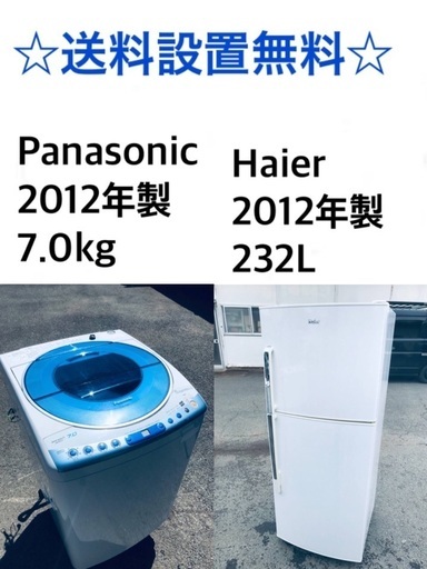 ★送料・設置無料★  7.0kg大型家電セット☆冷蔵庫⭐️・洗濯機 2点セット✨