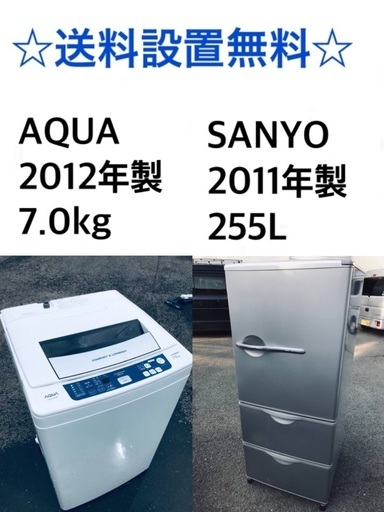 ★送料・設置無料★  7.0kg大型家電セット☆冷蔵庫・洗濯機⭐️ 2点セット✨