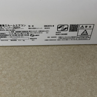 エアコン 二台分