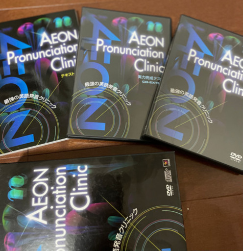 Aeon 英語発音dvd しのぶん 井尻の語学 辞書の中古あげます 譲ります ジモティーで不用品の処分 Aeon 英語発音dvd しのぶん 井尻の語学 辞書の中古あげます 譲ります ジモティーで不用品の処分