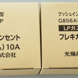 ☆光陽産業 G856A5-12P-10A プッシュインパクト型 ...