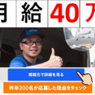 【学歴不問】トラックドライバー/正社員/無資格OK/賞与あり/学歴不問/鴻巣市 埼玉県北本市ドライバー・宅配の正社員募集 / 株式会社篠崎運送倉庫 / 2928838の画像