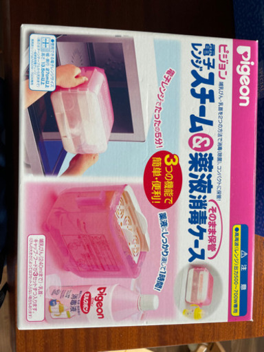 ピジョン　電子レンジ　スチーム\u0026薬液消毒ケース