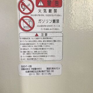 ホクエイ ホームタンク 灯油タンク HT-G型 496L