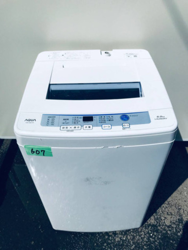 ②✨2017年製✨607番AQUA✨全自動電気洗濯機✨AQW-S60E‼️