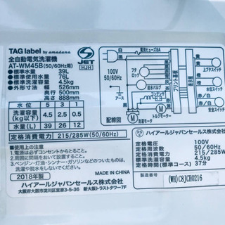 ②✨2018年製✨613番TAG label ✨全自動電気洗濯機