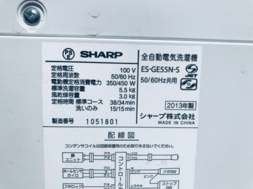 ②616番 SHARP✨全自動電気洗濯機✨ES-GE55N-S‼️