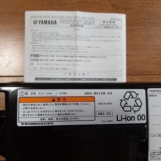 交渉中【ヤマハPASkiss新品純正バッテリー】現金手渡し可☆未使用品新品です➤X83-8212A-23(X83-23)