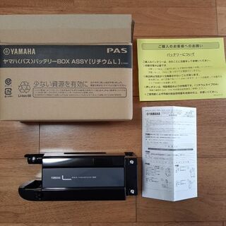 交渉中【ヤマハPASkiss新品純正バッテリー】現金手渡し可☆未使用品新品です➤X83-8212A-23(X83-23)