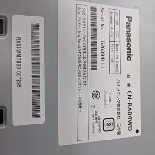 パナソニックStrada CN-RA04WD 取りに来てくれる方のみ