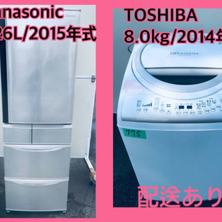⭐️8.0kg⭐️ 送料設置無料!!洗濯機/冷蔵庫 ✨大型セット✨ ⭐️8.0kg⭐️ 送料設置無料!!洗濯機/冷蔵庫 ✨大型セット✨