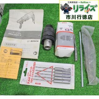 BOSCH GBH2-28DFV SDSプラスハンマードリル【リライズ市川行徳店