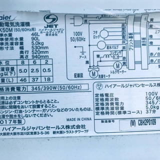 ⭐️2017年式⭐️ 洗濯機/冷蔵庫！！安心安全セット♬大特価！