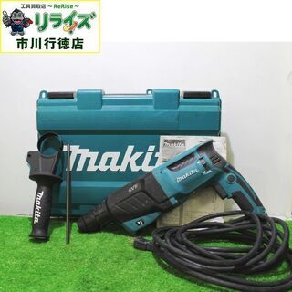マキタ HR2631F 26mm ハンマドリル【リライズ市川行徳店】【店頭取引 