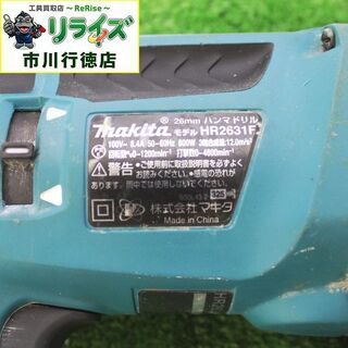 マキタ HR2631F 26mm ハンマドリル【リライズ市川行徳店】【店頭取引 