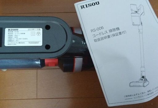 掃除機  RS-006 コードレス（Risou リソウ）最終価格