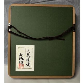 e716 北村西望 大慈無邊 銅製 彫刻 パネル 額装 額 箱入