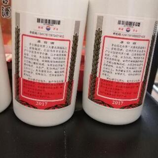 貴州茅台酒 2017年 