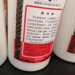 貴州茅台酒 2018、2019