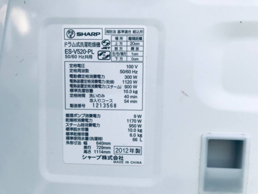 ①✨乾燥機能付き✨‼️ドラム式入荷‼️10.0kg‼️709番 SHARP✨ドラム式洗濯乾燥機✨ES-V520-PL‼️