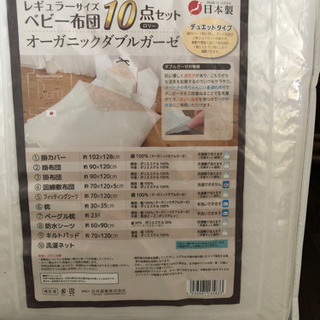 ベビーベッド&オーガニックベビー布団一式&ベッドガード引取のみ ベビーベッド&オーガニックベビー布団一式&ベッドガード引取のみ