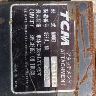 TCM フォークリフトアタッチメント
