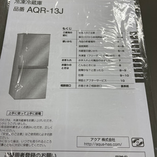 【5/23確約】【今が買い時😎‼️痛まないように沢山冷やしてね🍅🍆】AQUA  2020年製 冷蔵庫